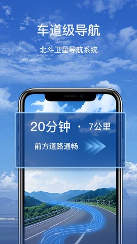 3d智能导航手机版