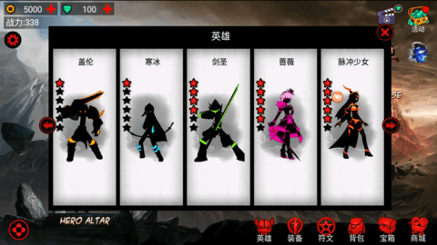 火柴人联盟1