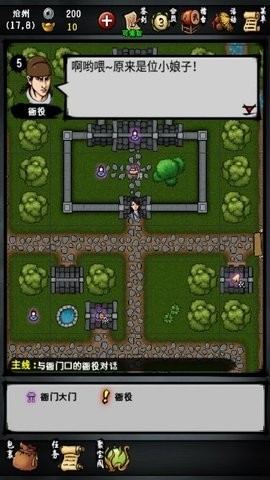 江湖风云录