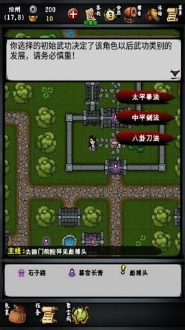 江湖风云录