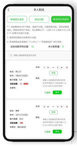 优路达