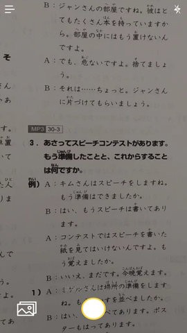 蜗牛拍照翻译