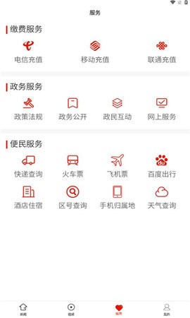 三都新闻安卓版