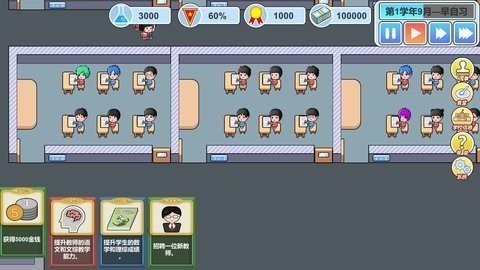 高考工厂模拟器2
