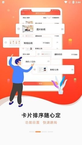 联通办公