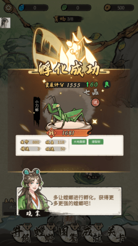 奇幻之旅