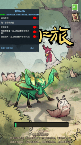 奇幻之旅
