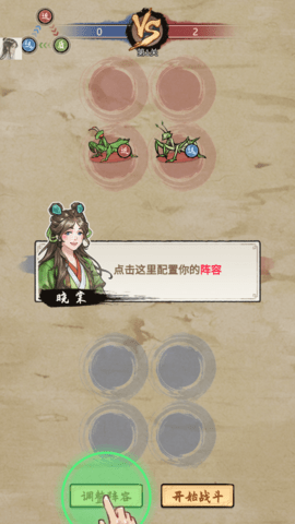 奇幻之旅
