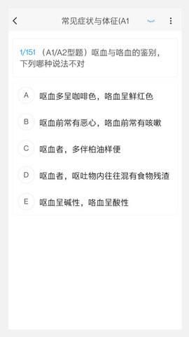 传染病学新题库软件