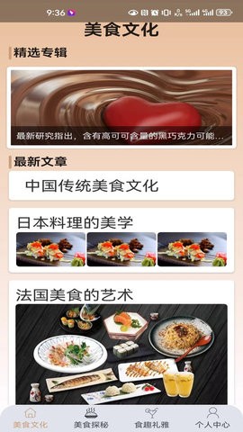 食物視界