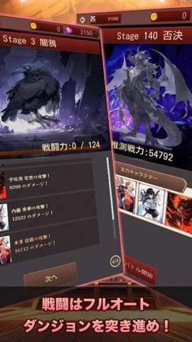 东京战国地牢汉化版游戏