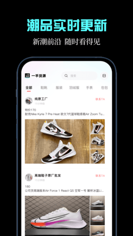 枇杷一手货源app