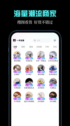 枇杷一手货源app
