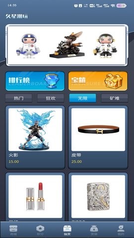 久星潮玩