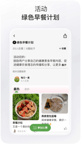 素食家