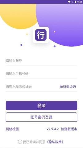 行者
