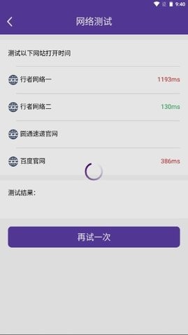 行者