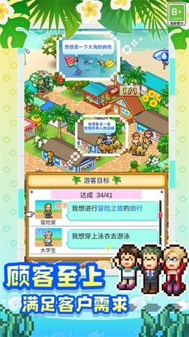 热带度假岛