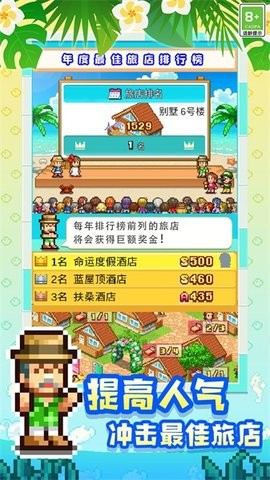 热带度假岛