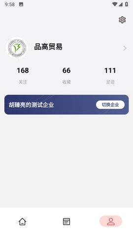 品高