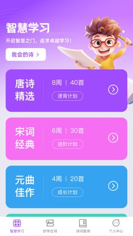 秒学智慧教育平台