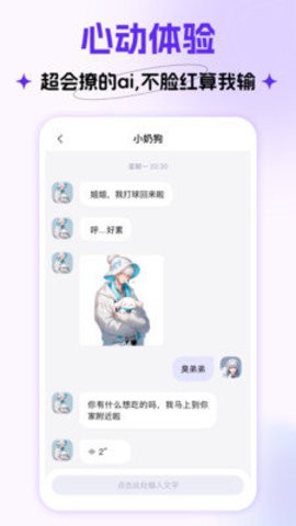 Cos Love 虚拟情感聊天