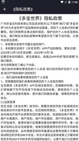 多宝世界