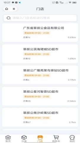 翠叔公乡下菜app