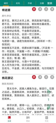 文扬app手机版