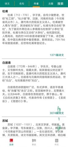 文扬app手机版