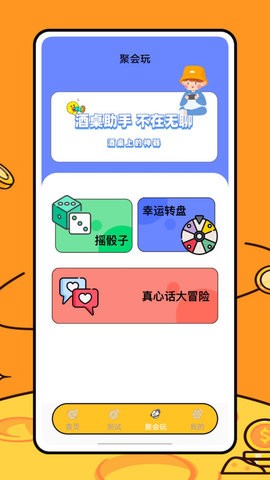 关系计算器app