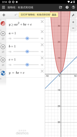 Desmos