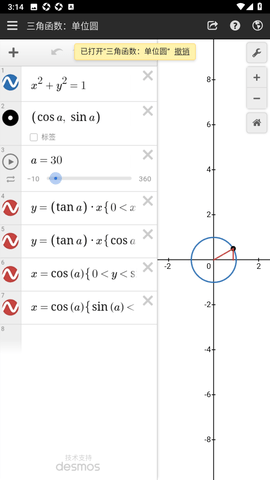 Desmos