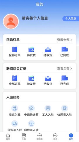 民乐购