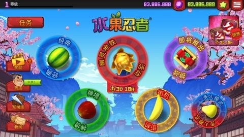 Fruit Ninja Classic