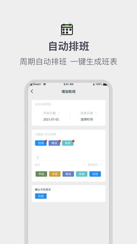 开鹏运日历