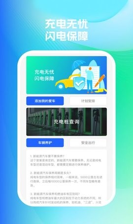 001闪电速卫士app手机版
