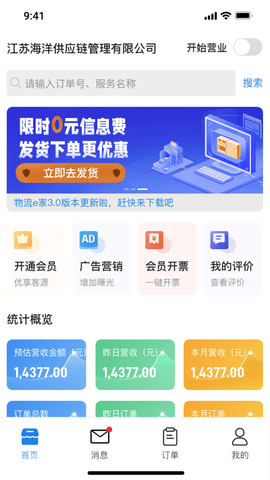 货满e家车队端
