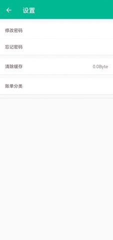 雨林记账本手机版