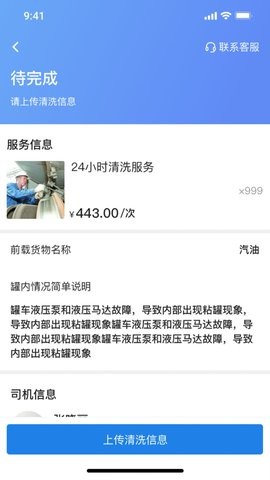货满e家商户端手机版