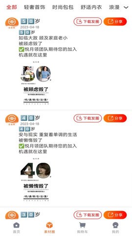 云吉购app
