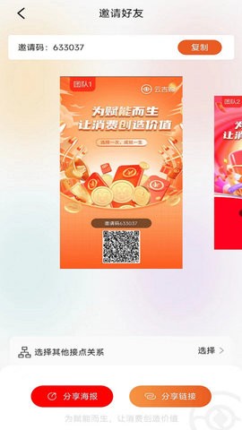 云吉购app
