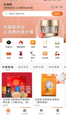 云吉购app