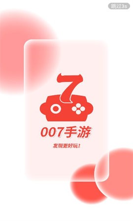007手游官方版