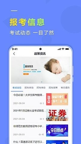 学德通课堂