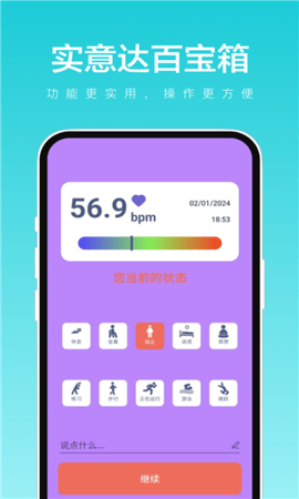 实意达百宝箱