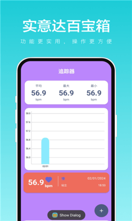 实意达百宝箱