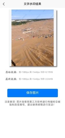 高清图片转换器app