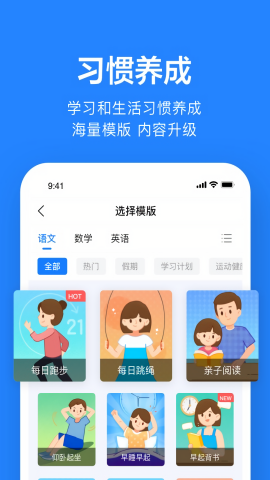 一起作业老师