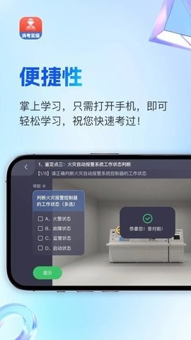 消考模拟实操手机版